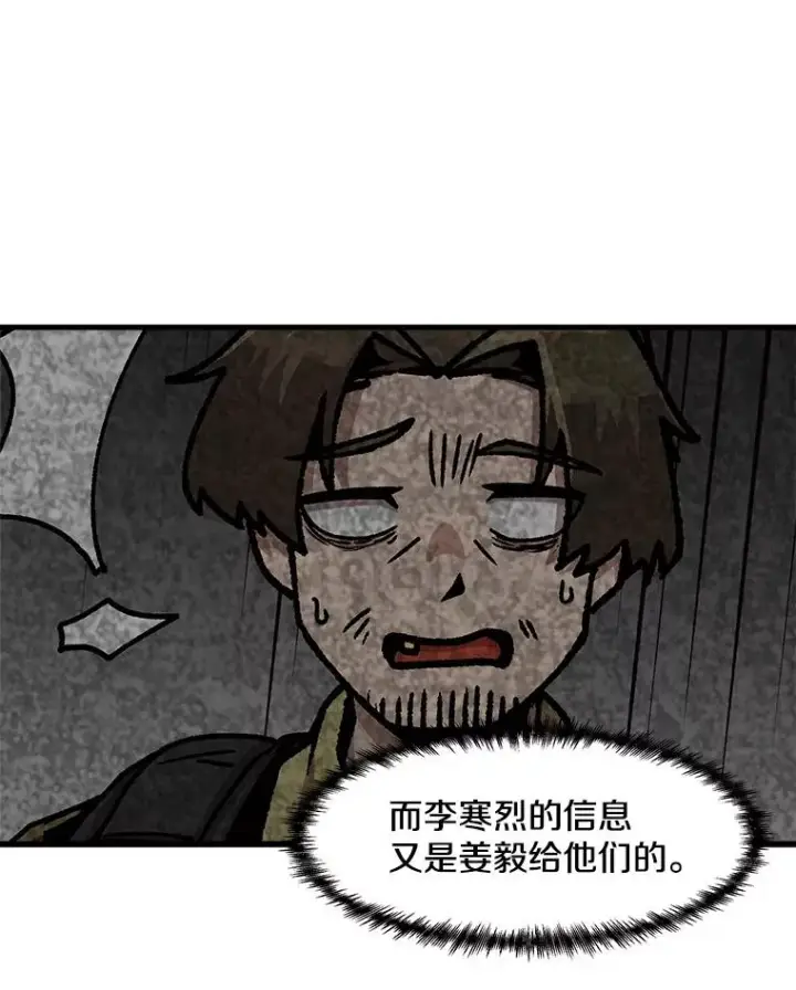 《孤雄升级》51.无论如何都要变强大图27