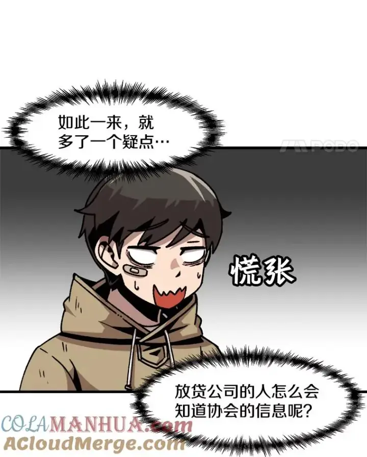 《孤雄升级》51.无论如何都要变强大图28
