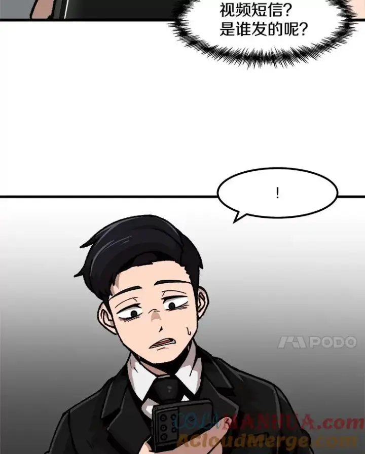 《孤雄升级》51.无论如何都要变强大图31