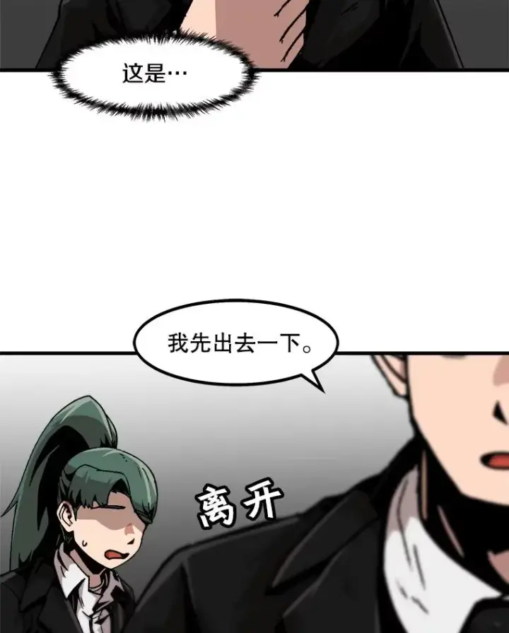 《孤雄升级》51.无论如何都要变强大图32