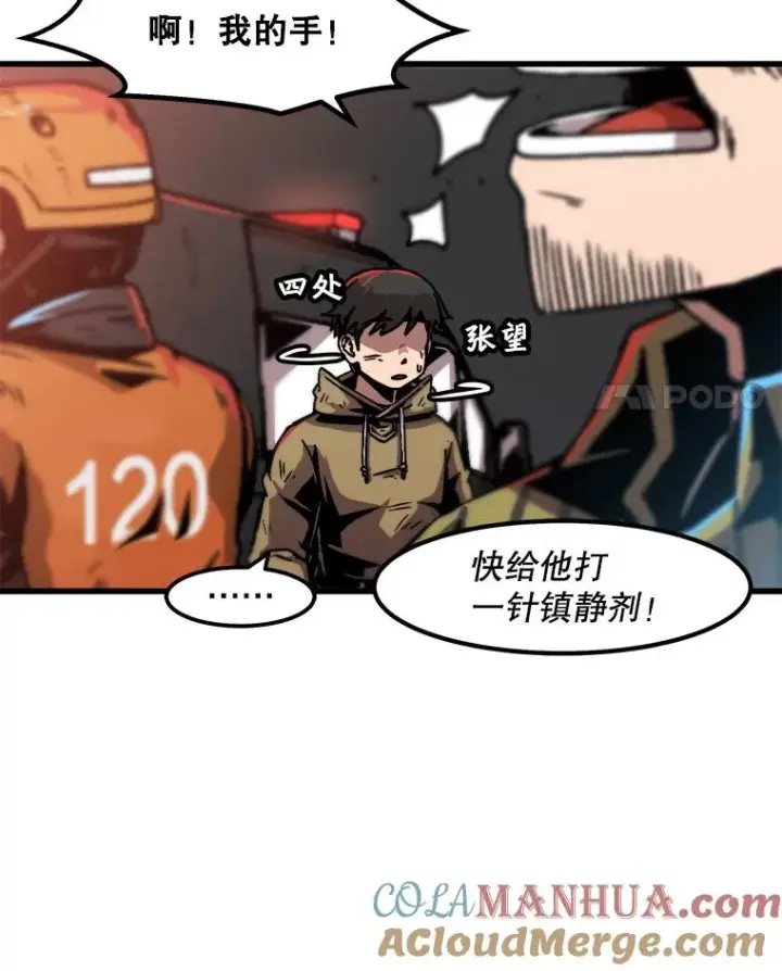 《孤雄升级》51.无论如何都要变强大图4