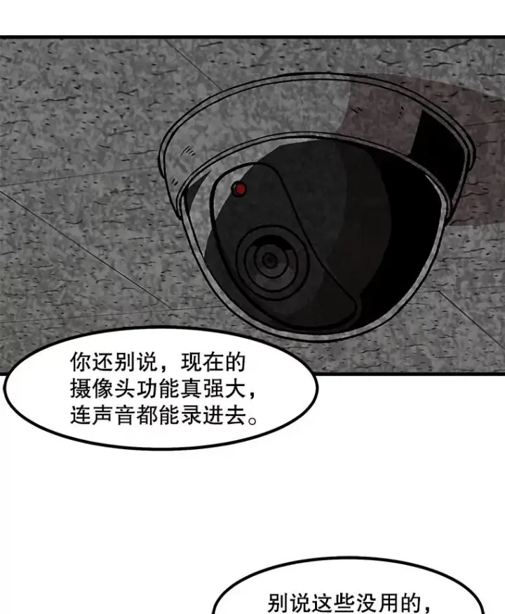 《孤雄升级》51.无论如何都要变强大图41