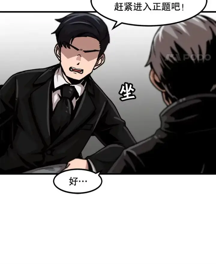 《孤雄升级》51.无论如何都要变强大图42