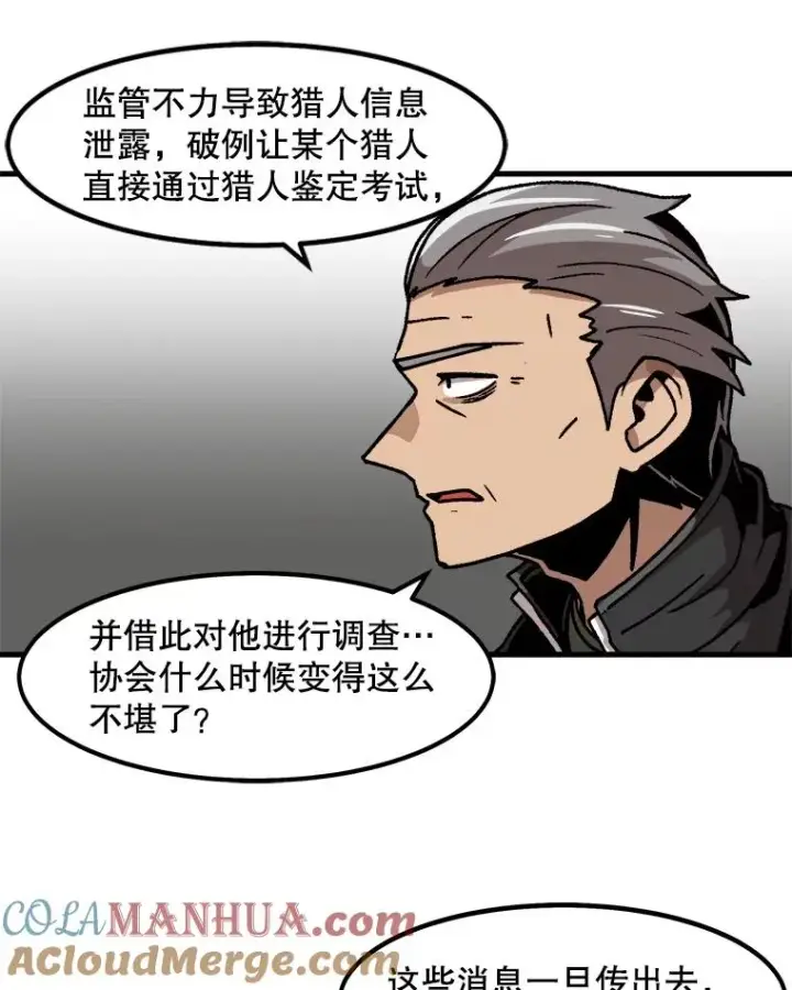《孤雄升级》51.无论如何都要变强大图43