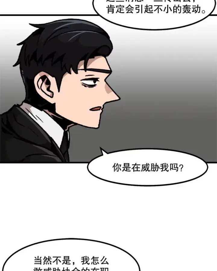 《孤雄升级》51.无论如何都要变强大图44