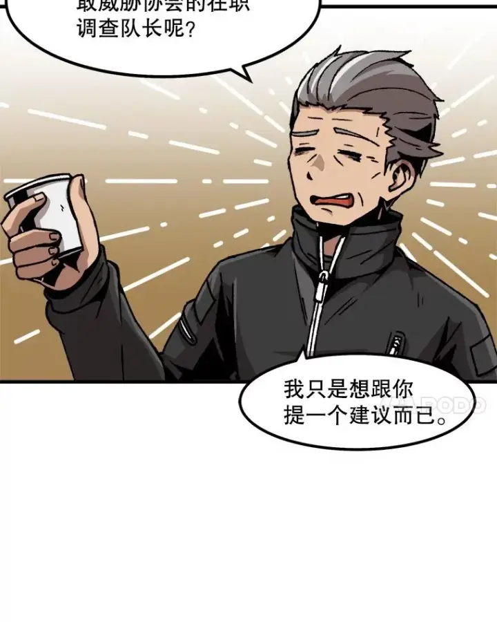 《孤雄升级》51.无论如何都要变强大图45