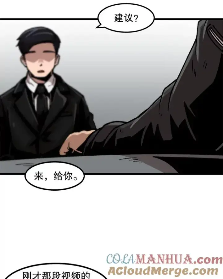 《孤雄升级》51.无论如何都要变强大图46