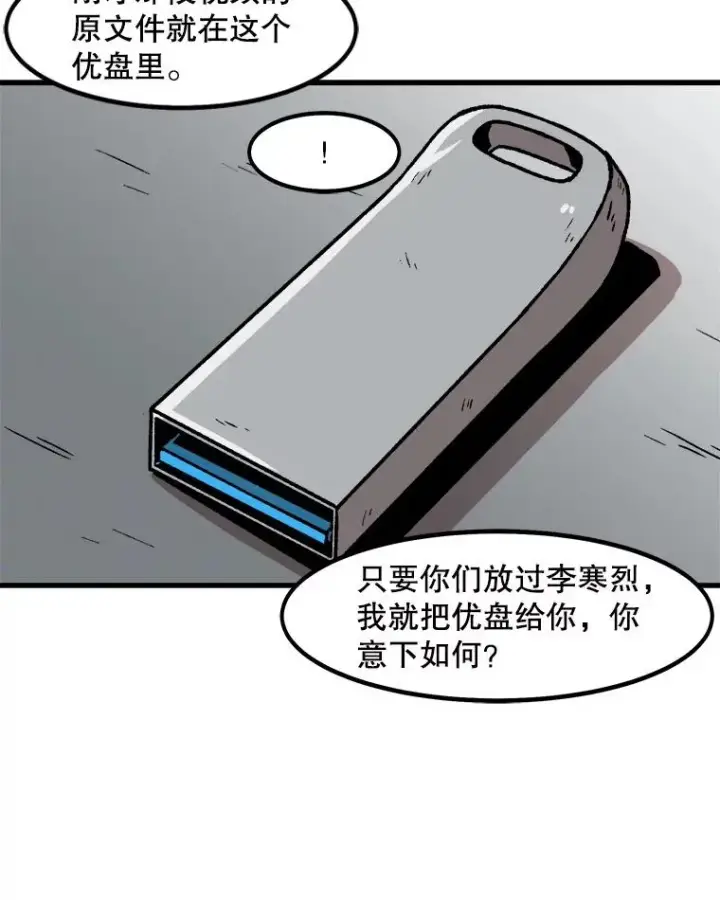 《孤雄升级》51.无论如何都要变强大图47