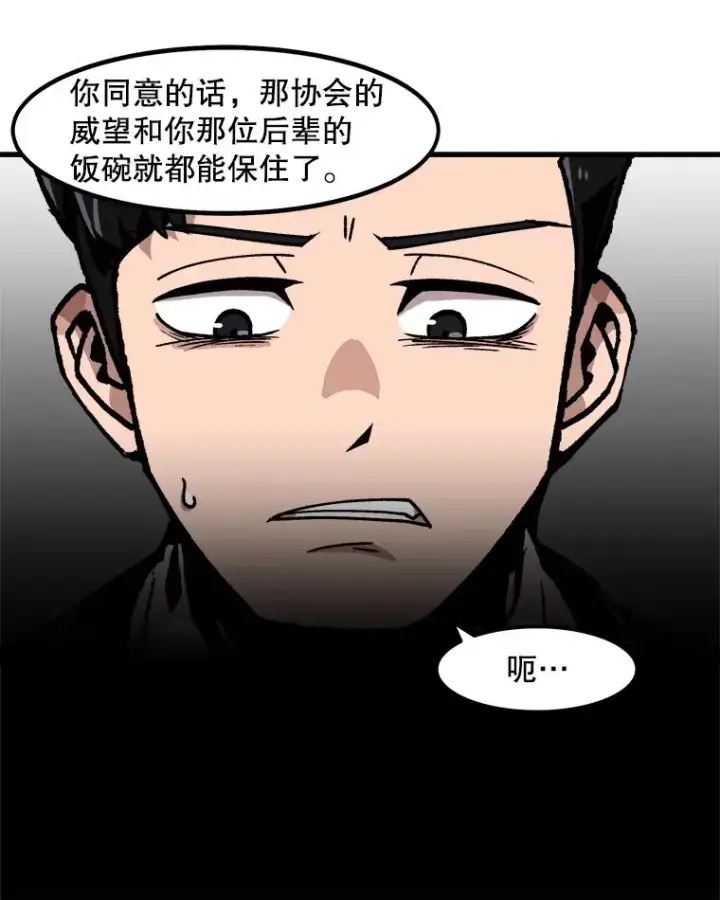 《孤雄升级》51.无论如何都要变强大图48