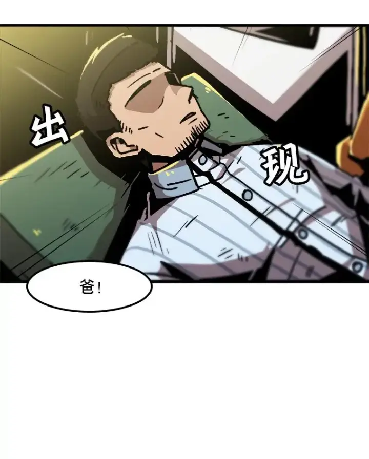 《孤雄升级》51.无论如何都要变强大图5