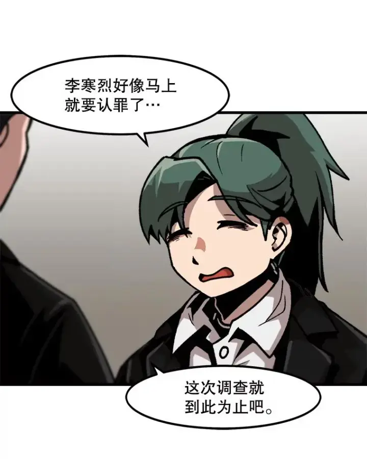 《孤雄升级》51.无论如何都要变强大图51