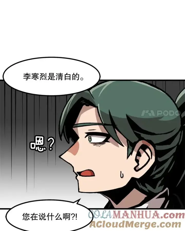 《孤雄升级》51.无论如何都要变强大图52