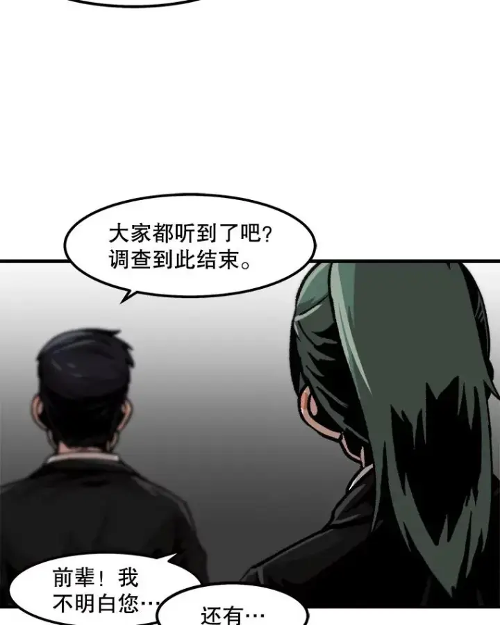 《孤雄升级》51.无论如何都要变强大图53