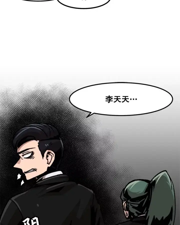 《孤雄升级》51.无论如何都要变强大图54
