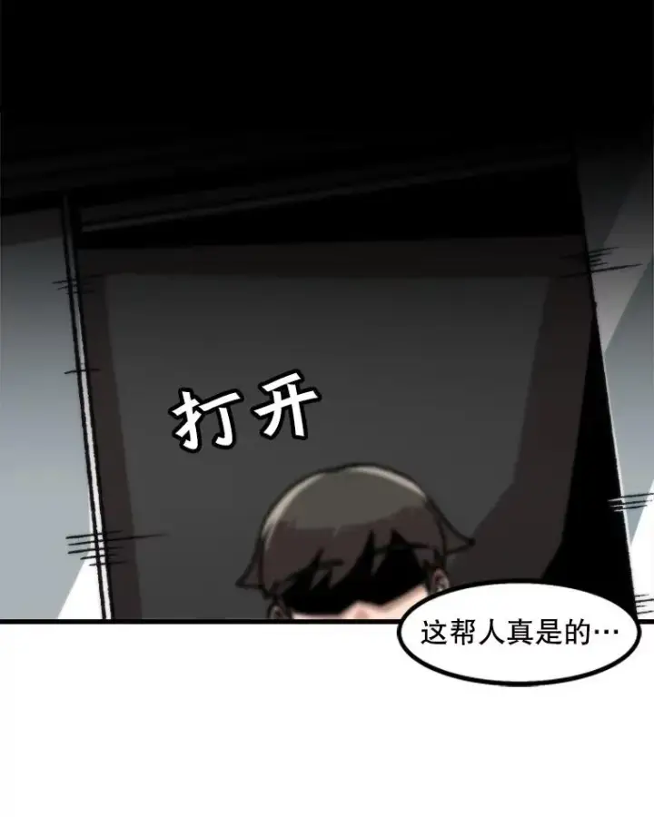 《孤雄升级》51.无论如何都要变强大图57