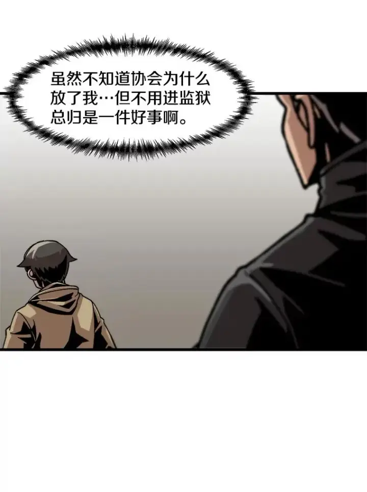 《孤雄升级》51.无论如何都要变强大图60