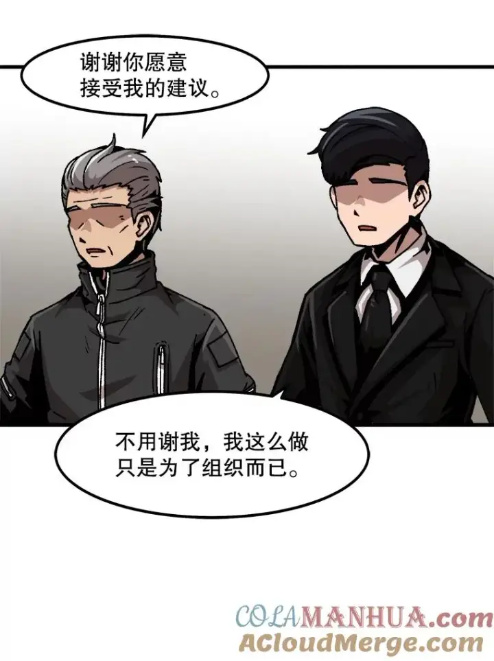 《孤雄升级》51.无论如何都要变强大图61