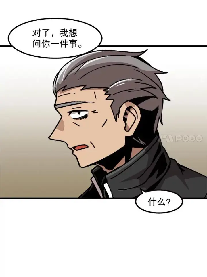 《孤雄升级》51.无论如何都要变强大图62