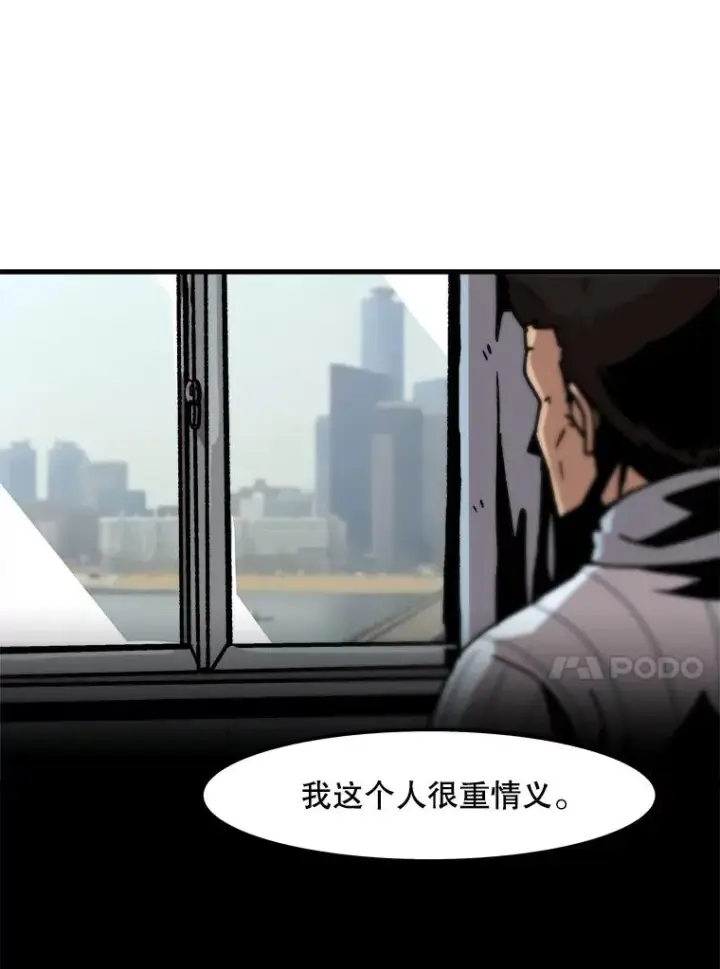 《孤雄升级》51.无论如何都要变强大图65