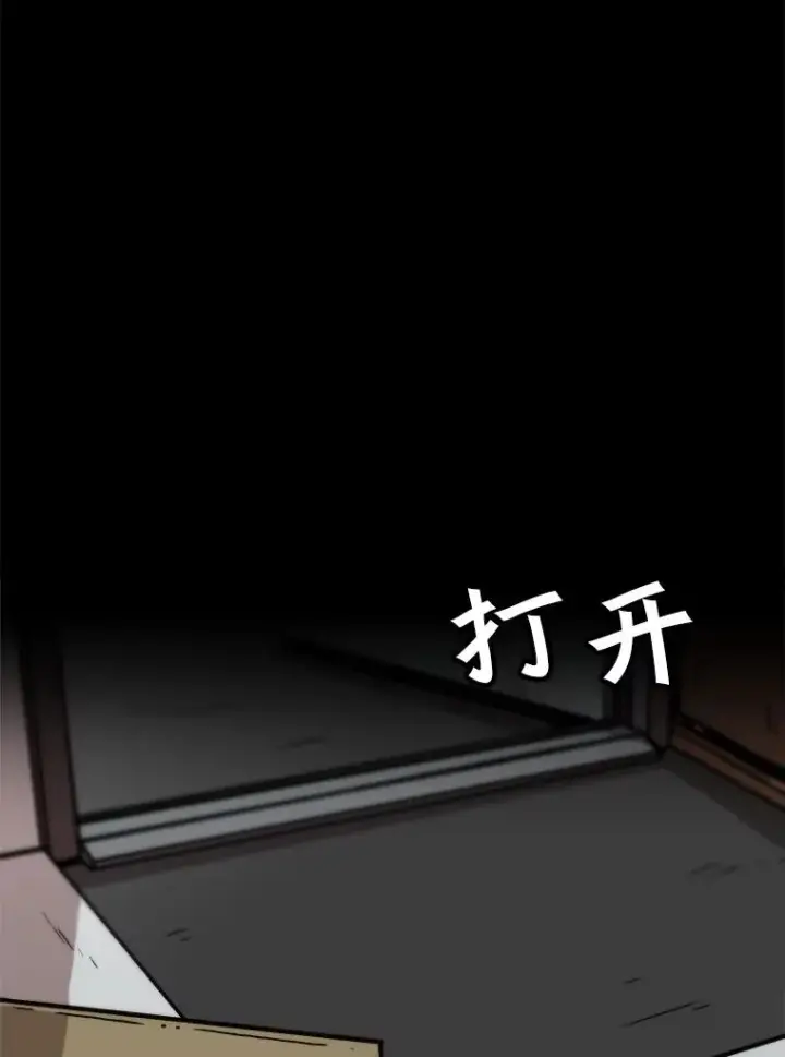 《孤雄升级》51.无论如何都要变强大图66