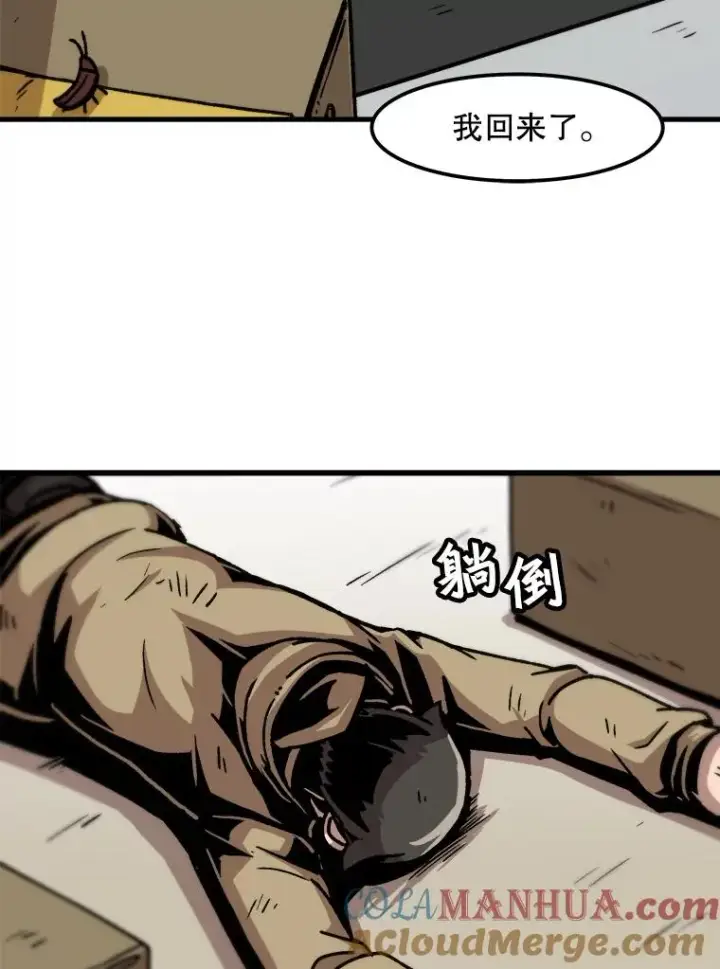 《孤雄升级》51.无论如何都要变强大图67