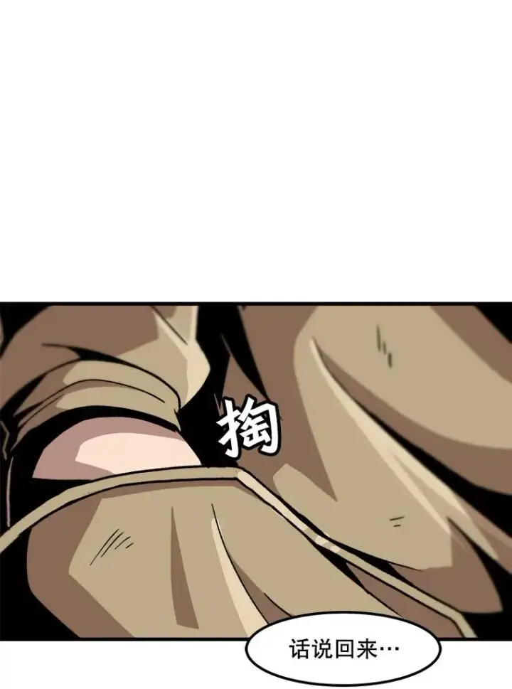 《孤雄升级》51.无论如何都要变强大图69