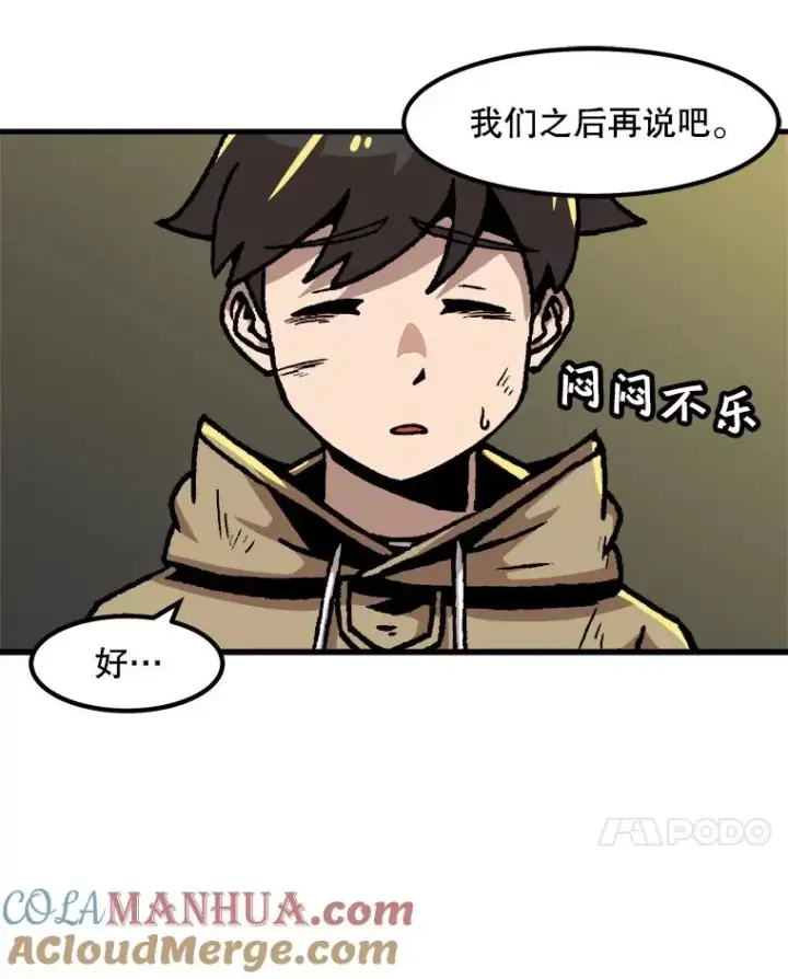 《孤雄升级》51.无论如何都要变强大图7