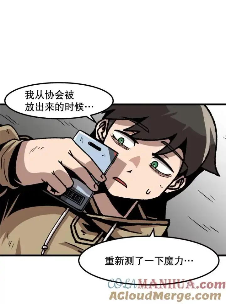 《孤雄升级》51.无论如何都要变强大图70