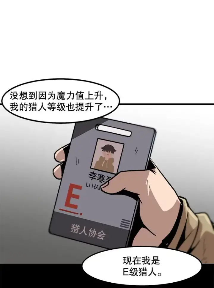 《孤雄升级》51.无论如何都要变强大图71