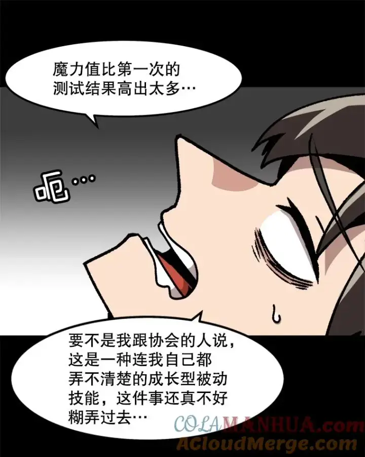 《孤雄升级》51.无论如何都要变强大图73