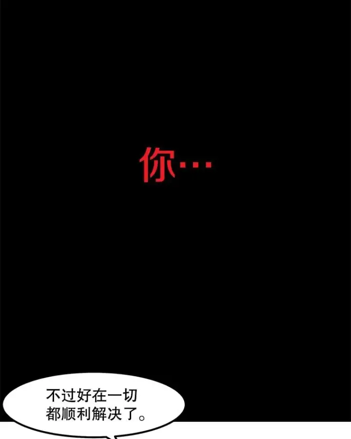 《孤雄升级》51.无论如何都要变强大图74