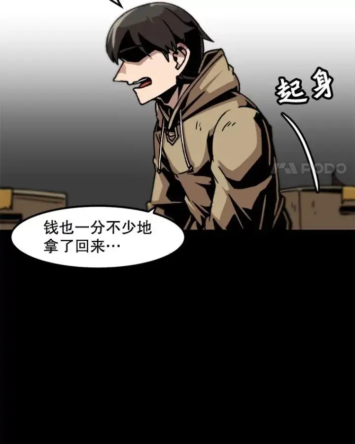 《孤雄升级》51.无论如何都要变强大图75