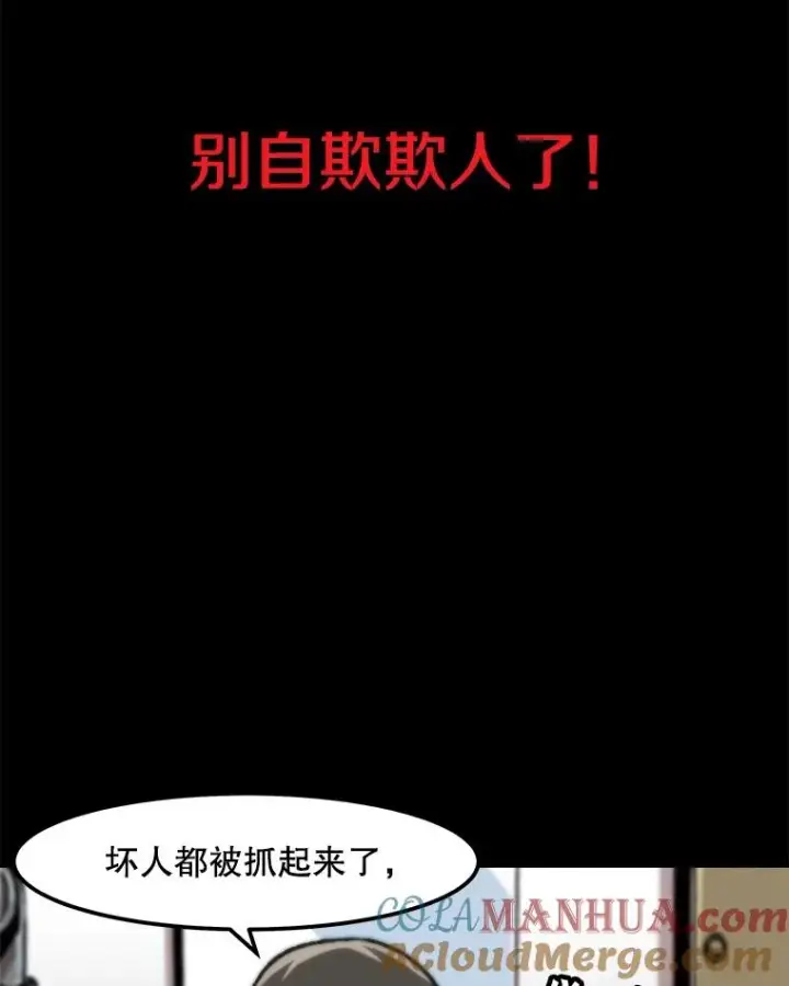 《孤雄升级》51.无论如何都要变强大图76