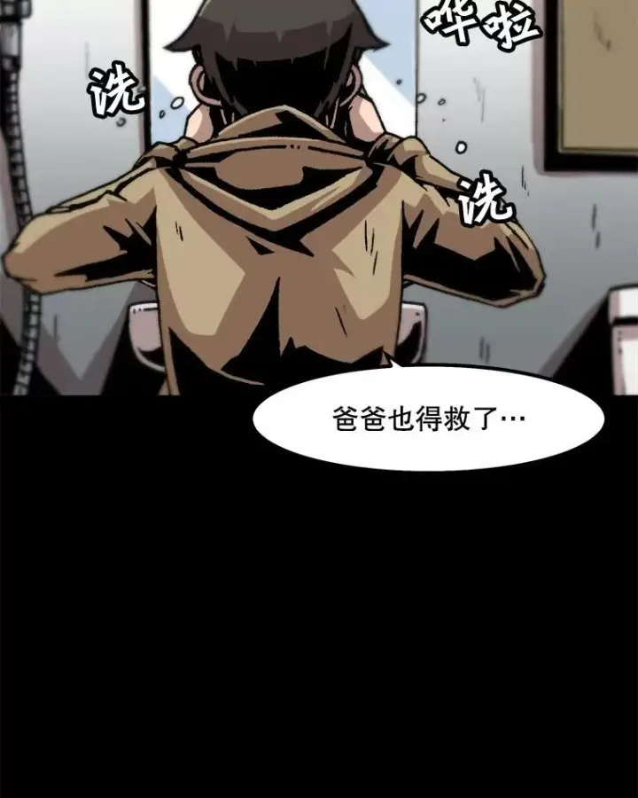 《孤雄升级》51.无论如何都要变强大图77