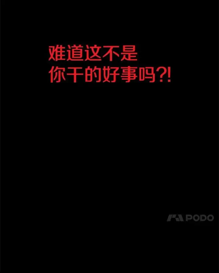 《孤雄升级》51.无论如何都要变强大图78