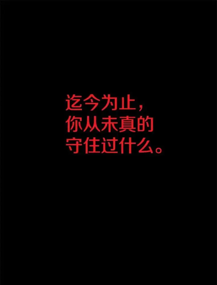 《孤雄升级》51.无论如何都要变强大图81