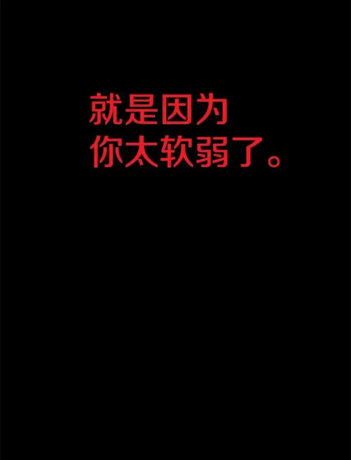 《孤雄升级》51.无论如何都要变强大图83