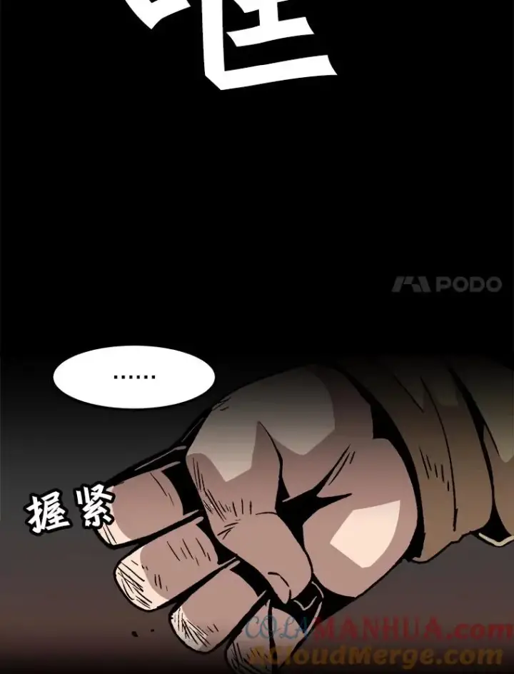 《孤雄升级》51.无论如何都要变强大图85