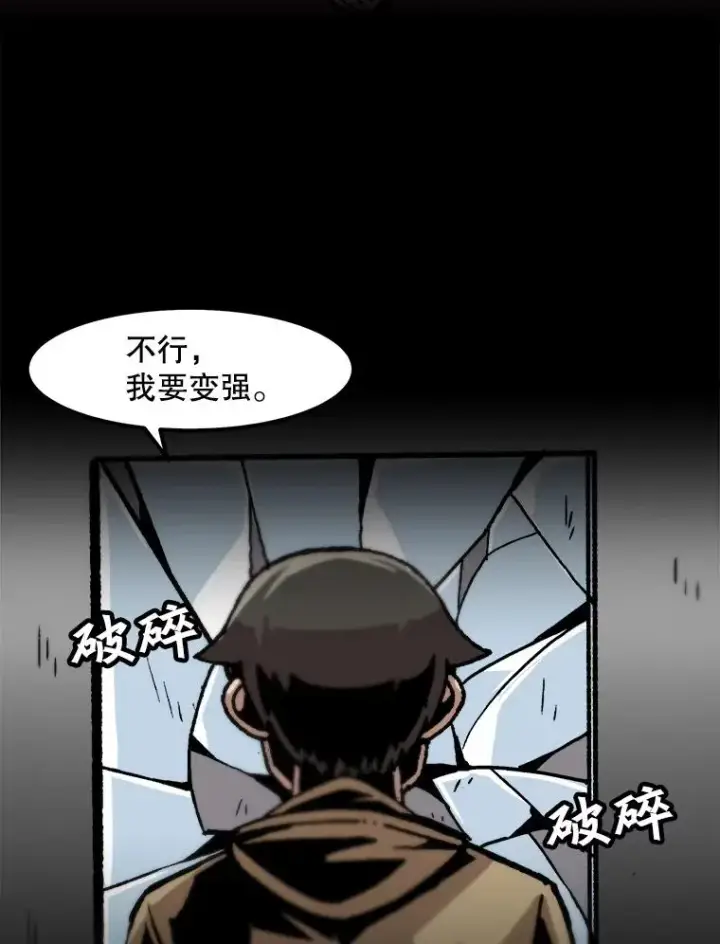 《孤雄升级》51.无论如何都要变强大图86