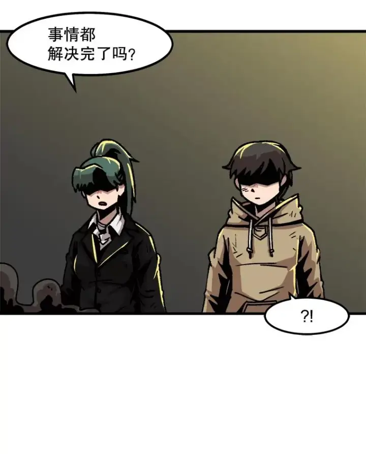 《孤雄升级》51.无论如何都要变强大图9