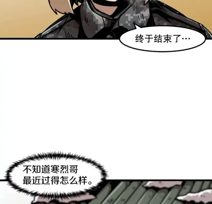 《孤雄升级》52.阿斯塔罗斯的契约（1）图11