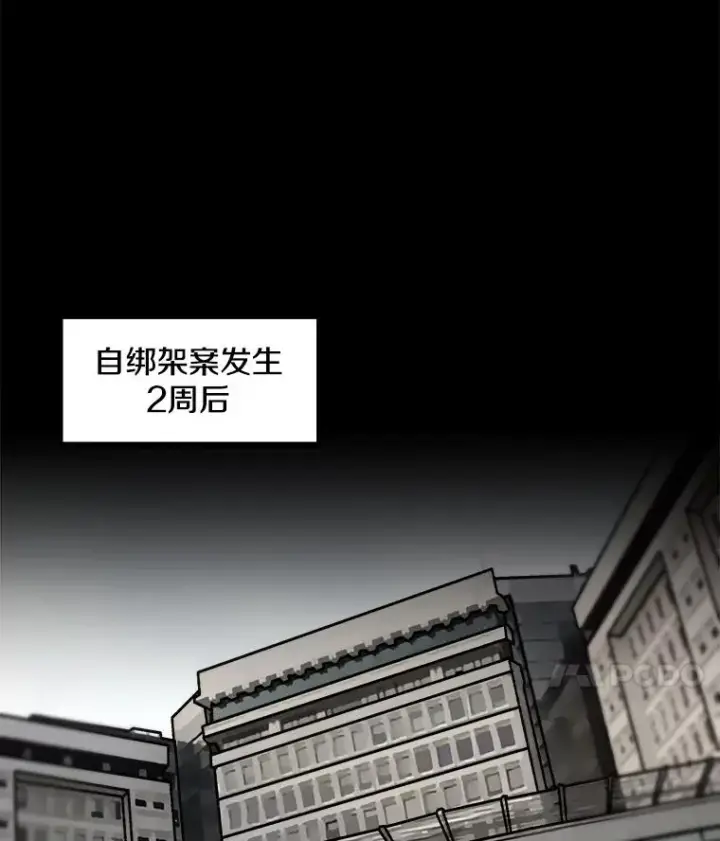 《孤雄升级》52.阿斯塔罗斯的契约（1）图14
