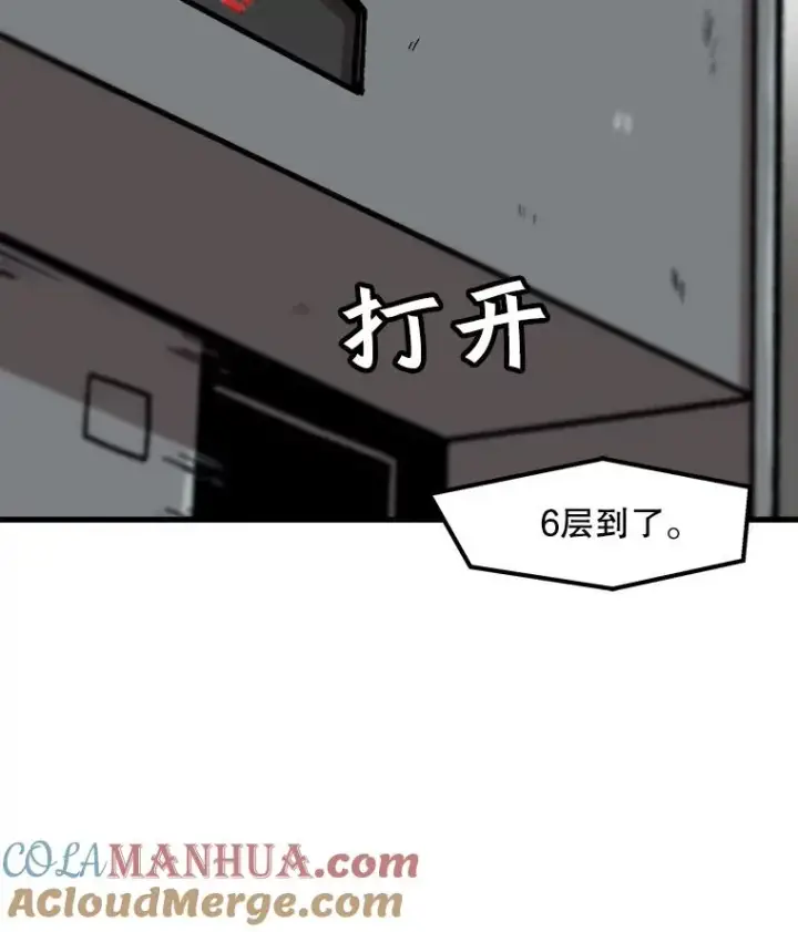 《孤雄升级》52.阿斯塔罗斯的契约（1）图16