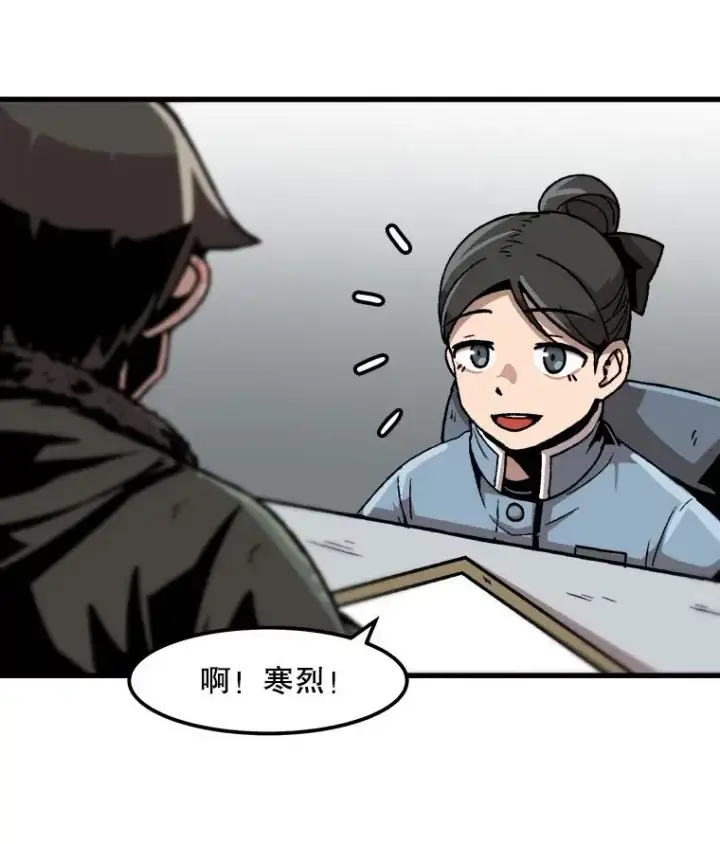 《孤雄升级》52.阿斯塔罗斯的契约（1）图17