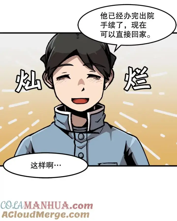 《孤雄升级》52.阿斯塔罗斯的契约（1）图19