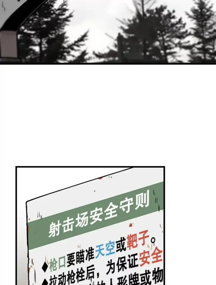 《孤雄升级》52.阿斯塔罗斯的契约（1）图2