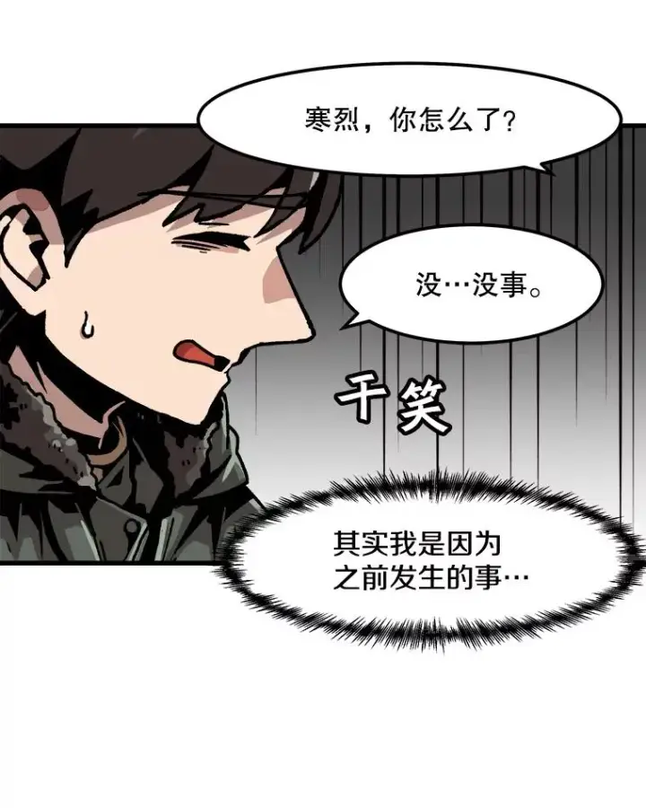 《孤雄升级》52.阿斯塔罗斯的契约（1）图20