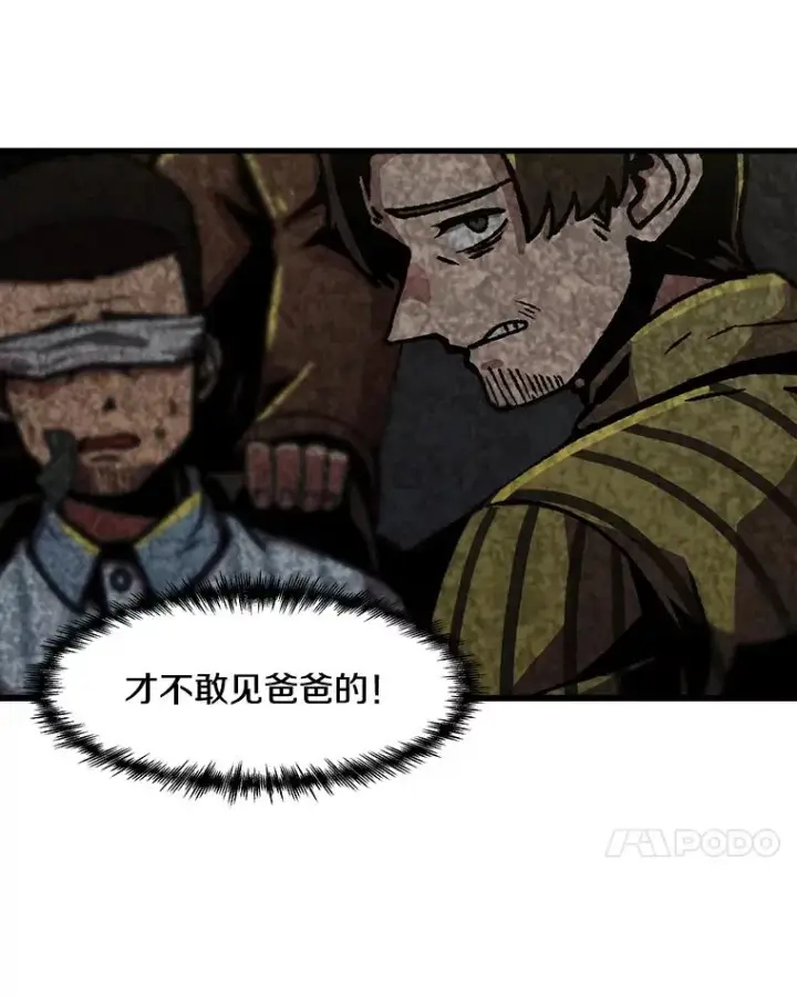 《孤雄升级》52.阿斯塔罗斯的契约（1）图21