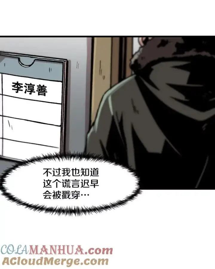 《孤雄升级》52.阿斯塔罗斯的契约（1）图22