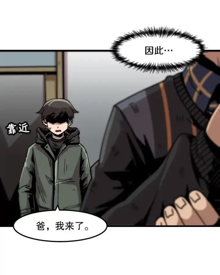 《孤雄升级》52.阿斯塔罗斯的契约（1）图23